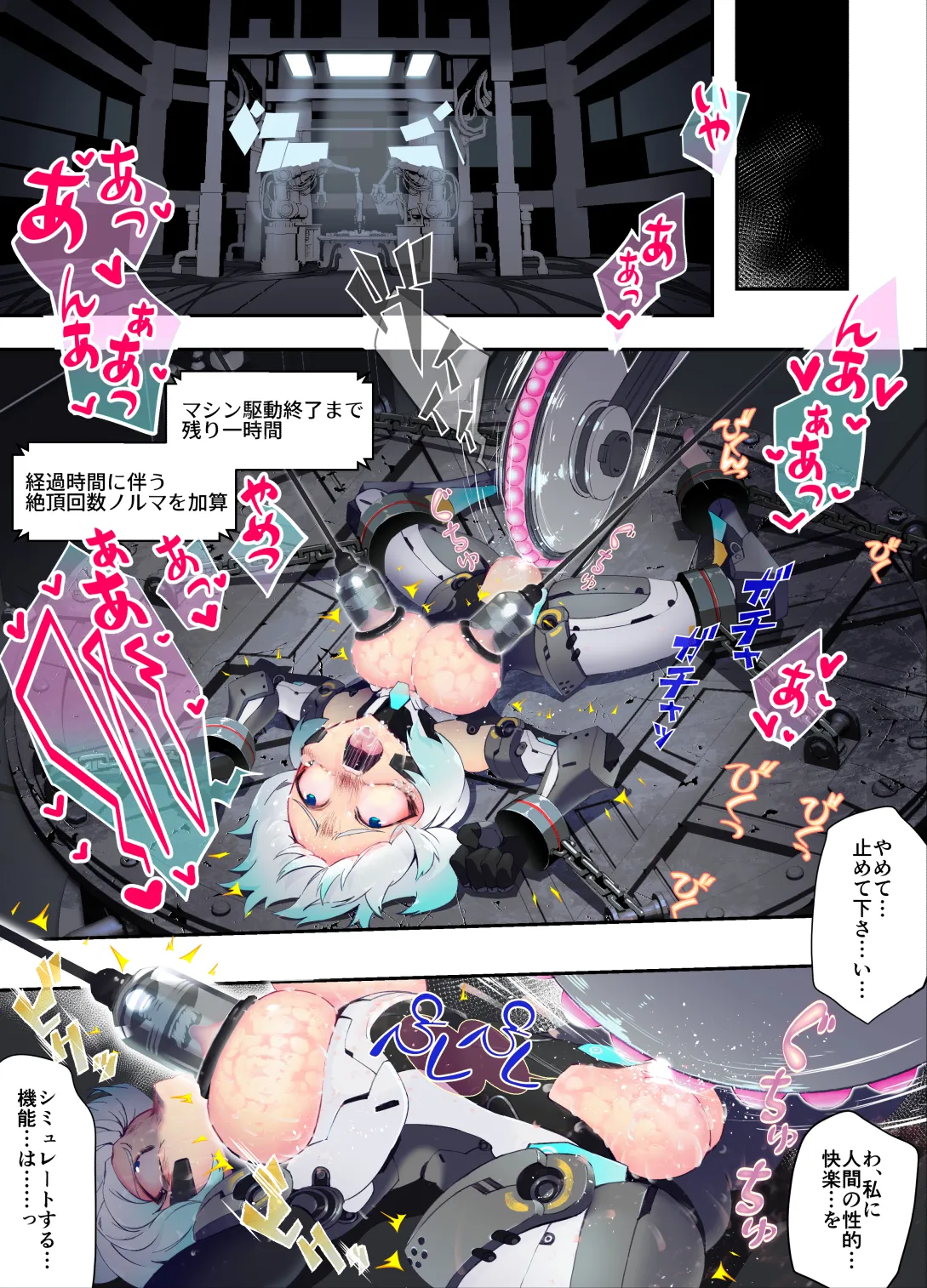 Manga Page 8