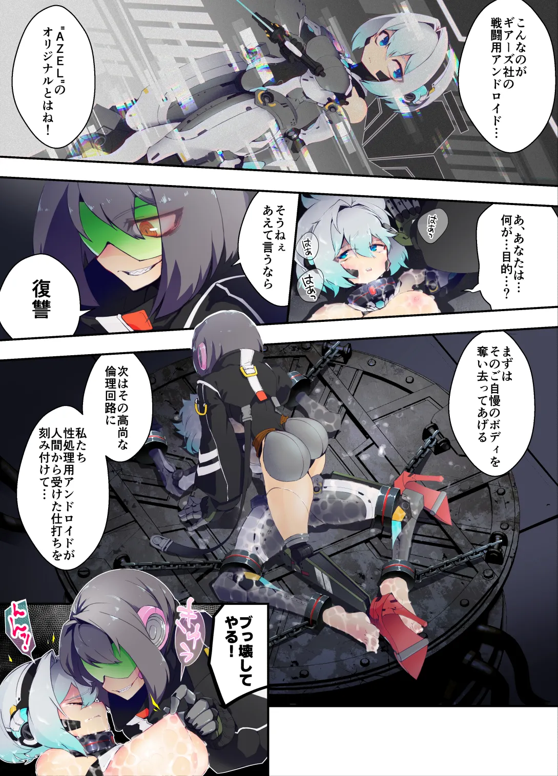 Manga Page 12
