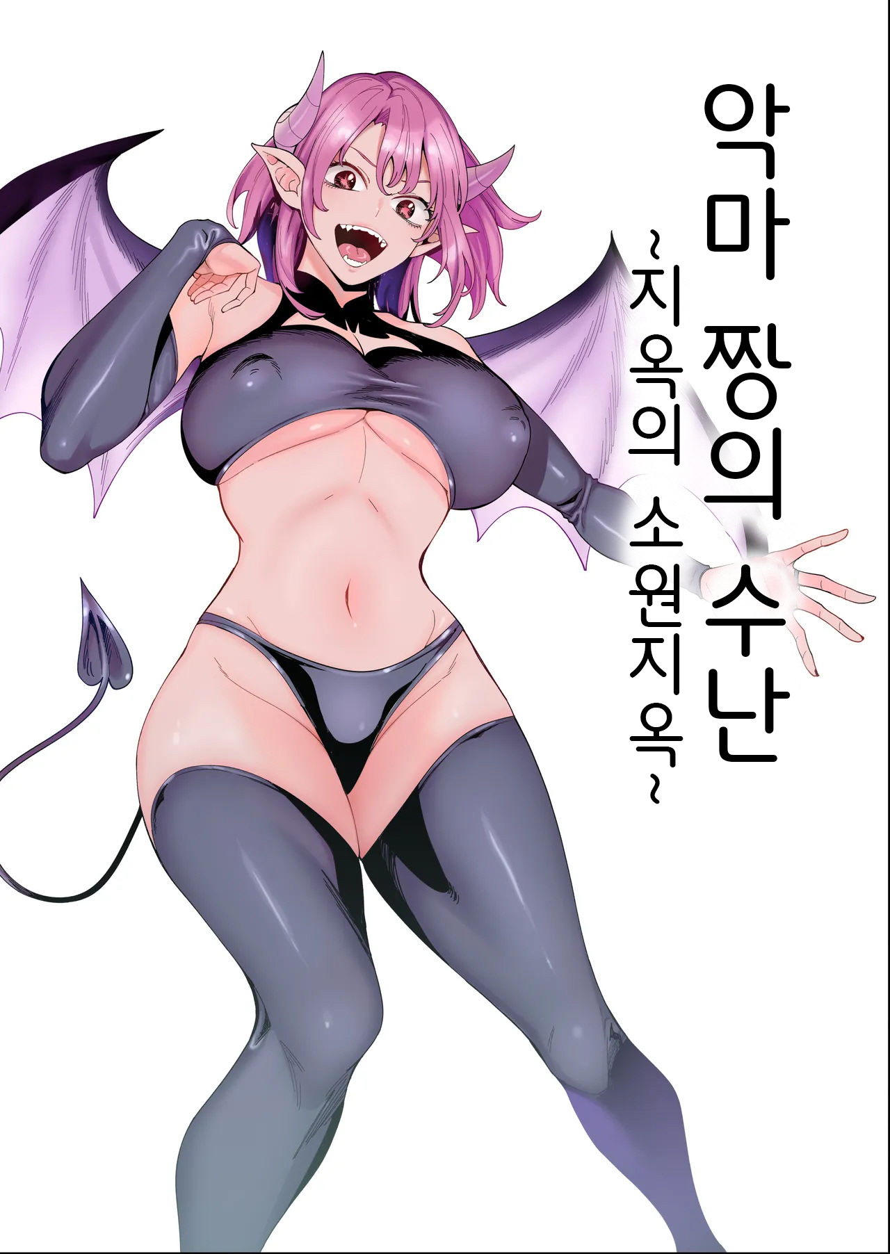 Manga Page 1