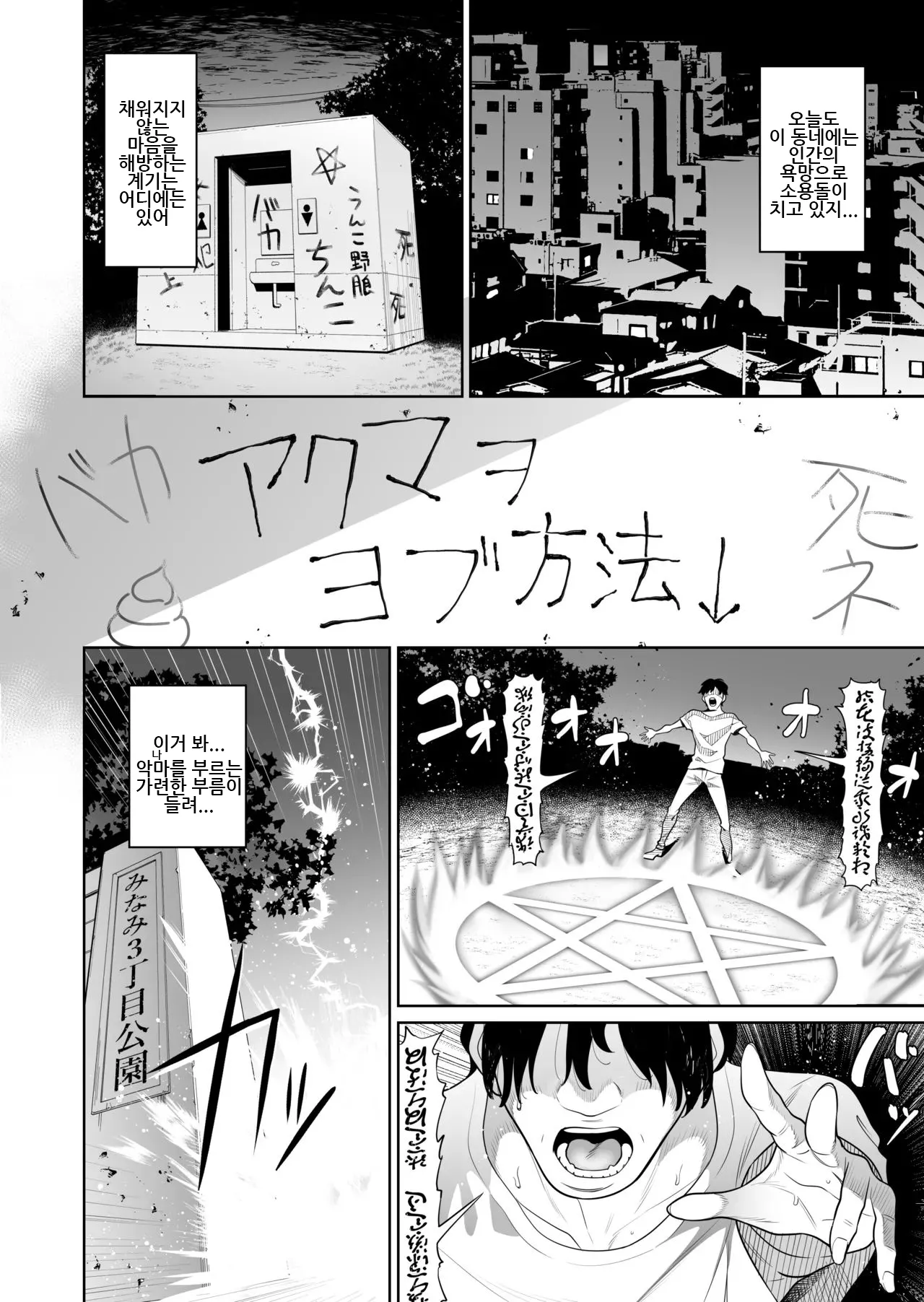 Manga Page 3