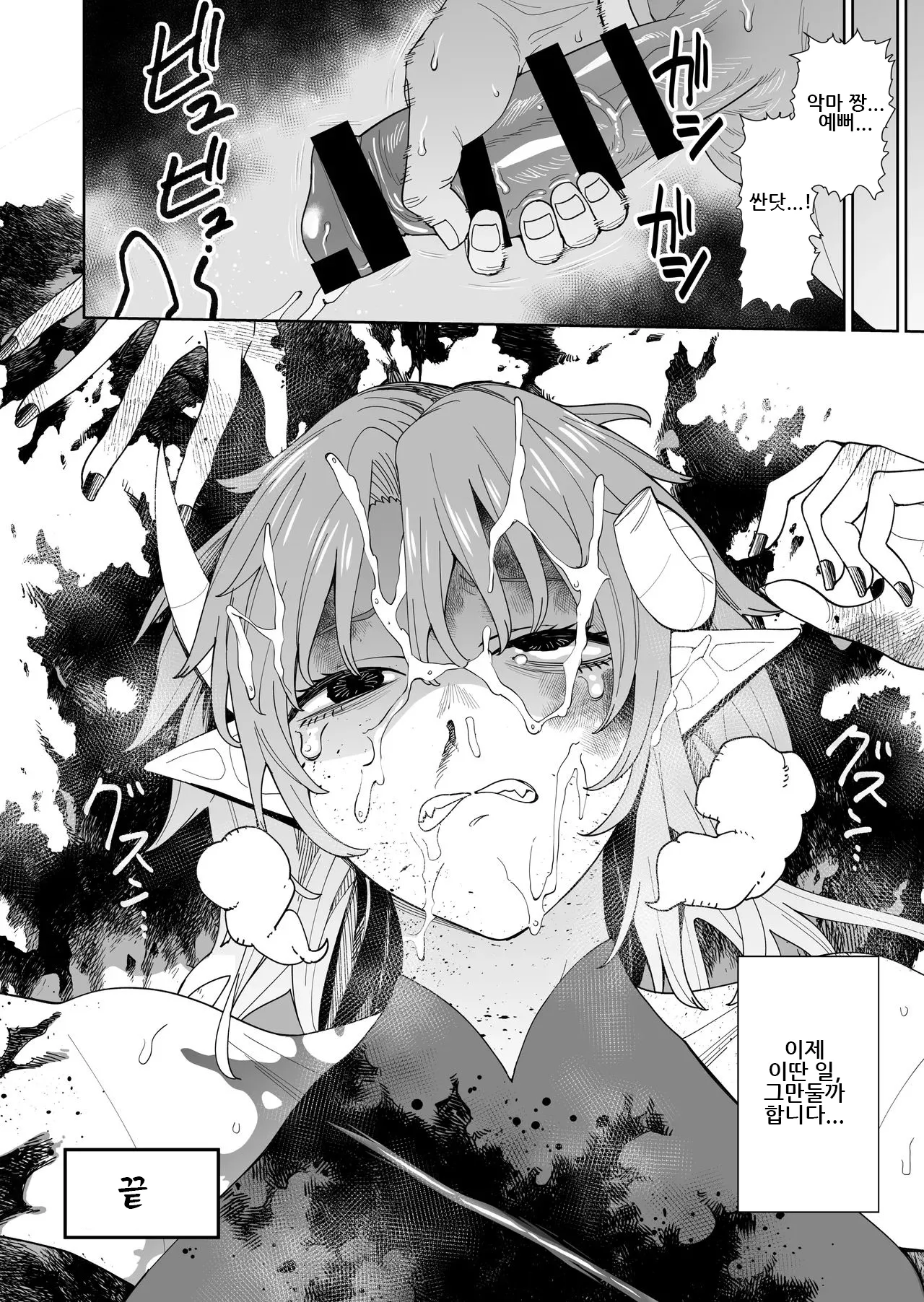 Manga Page 29