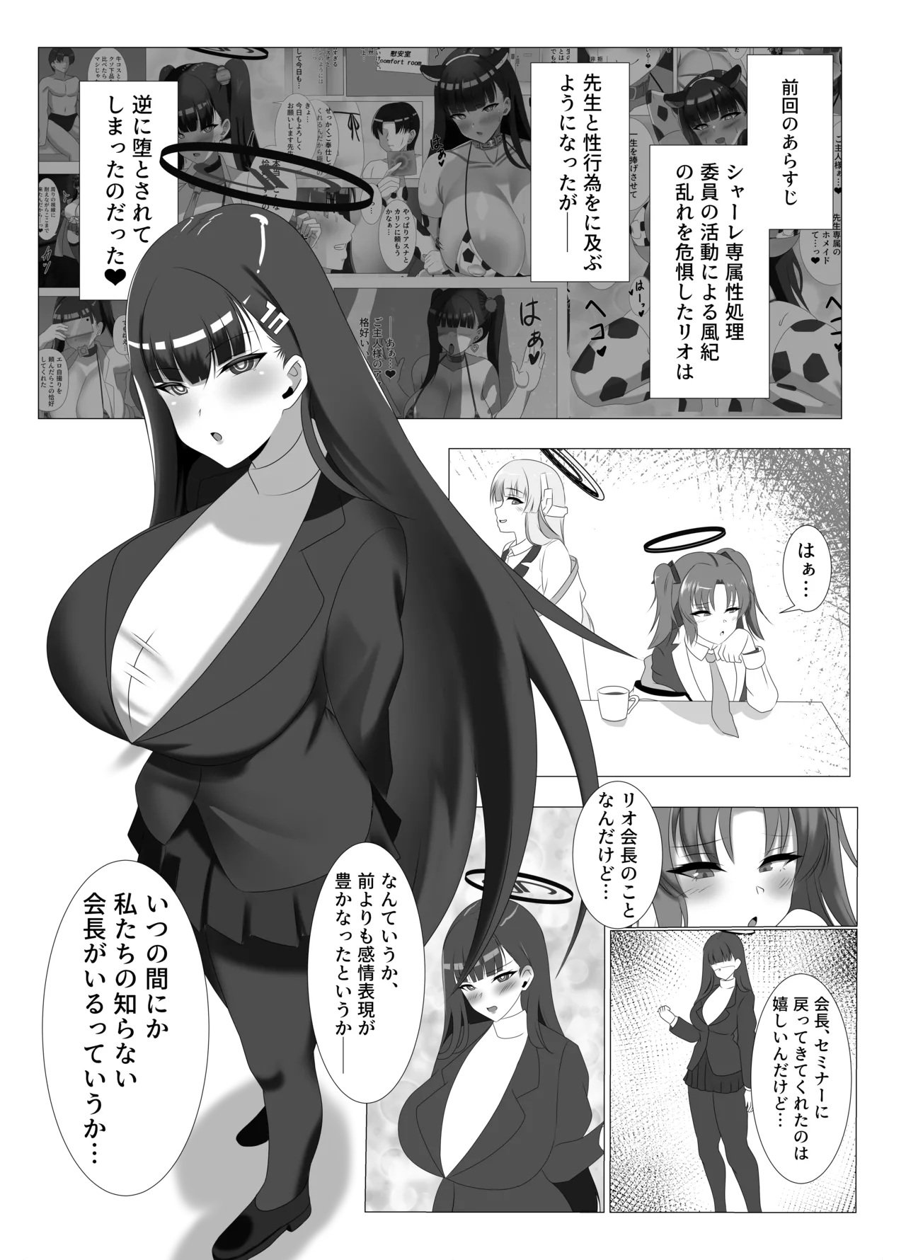 Manga Page 139