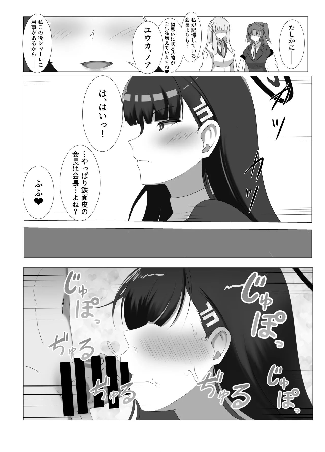 Manga Page 140