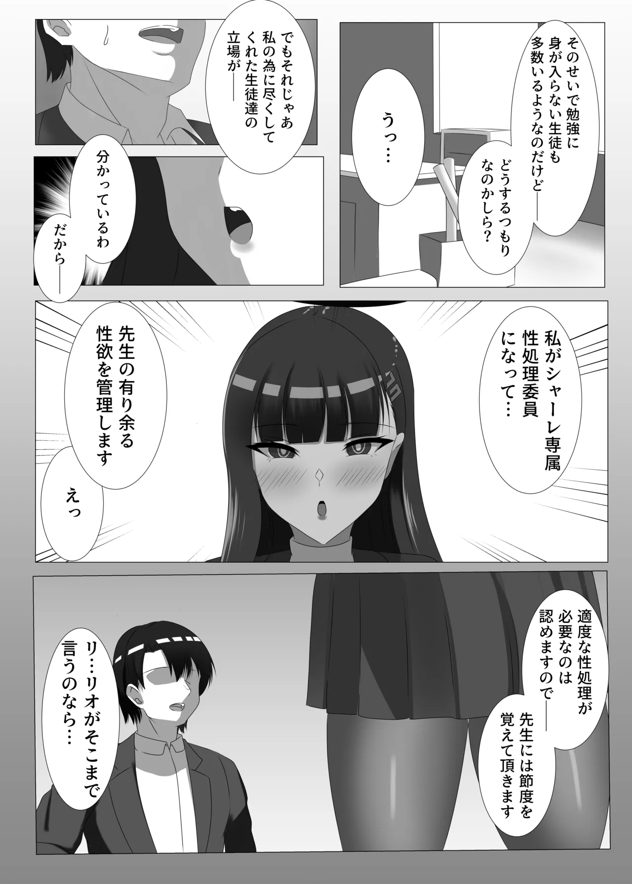 Manga Page 246