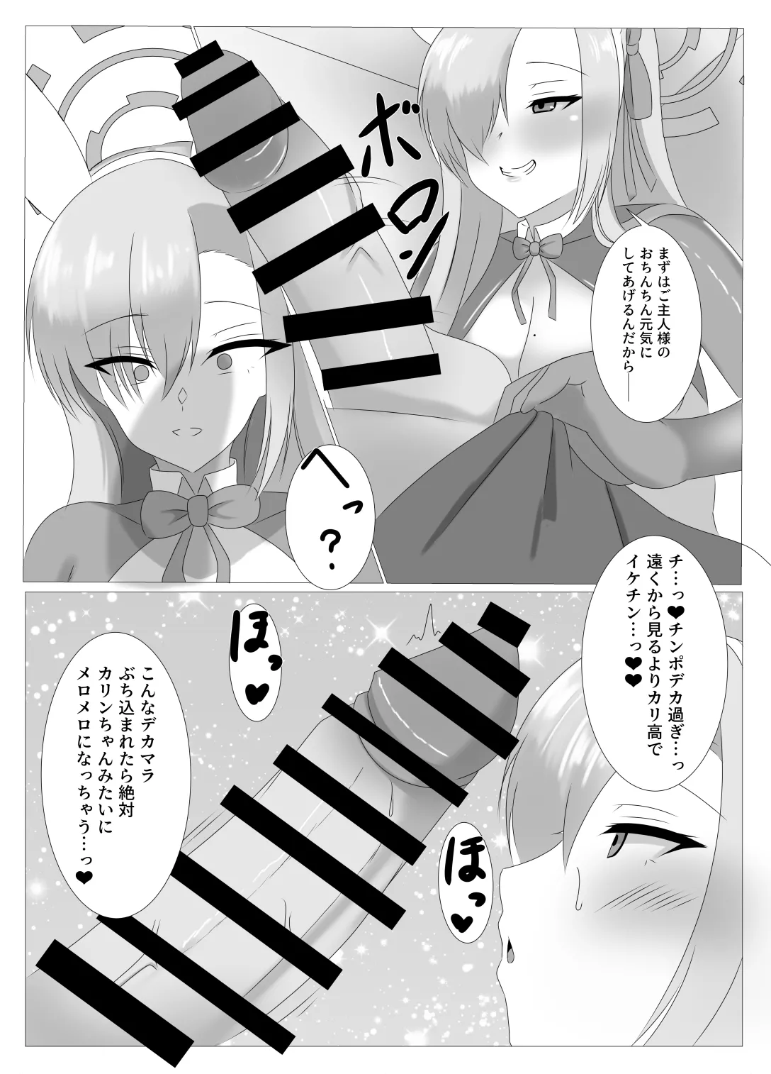 Manga Page 284