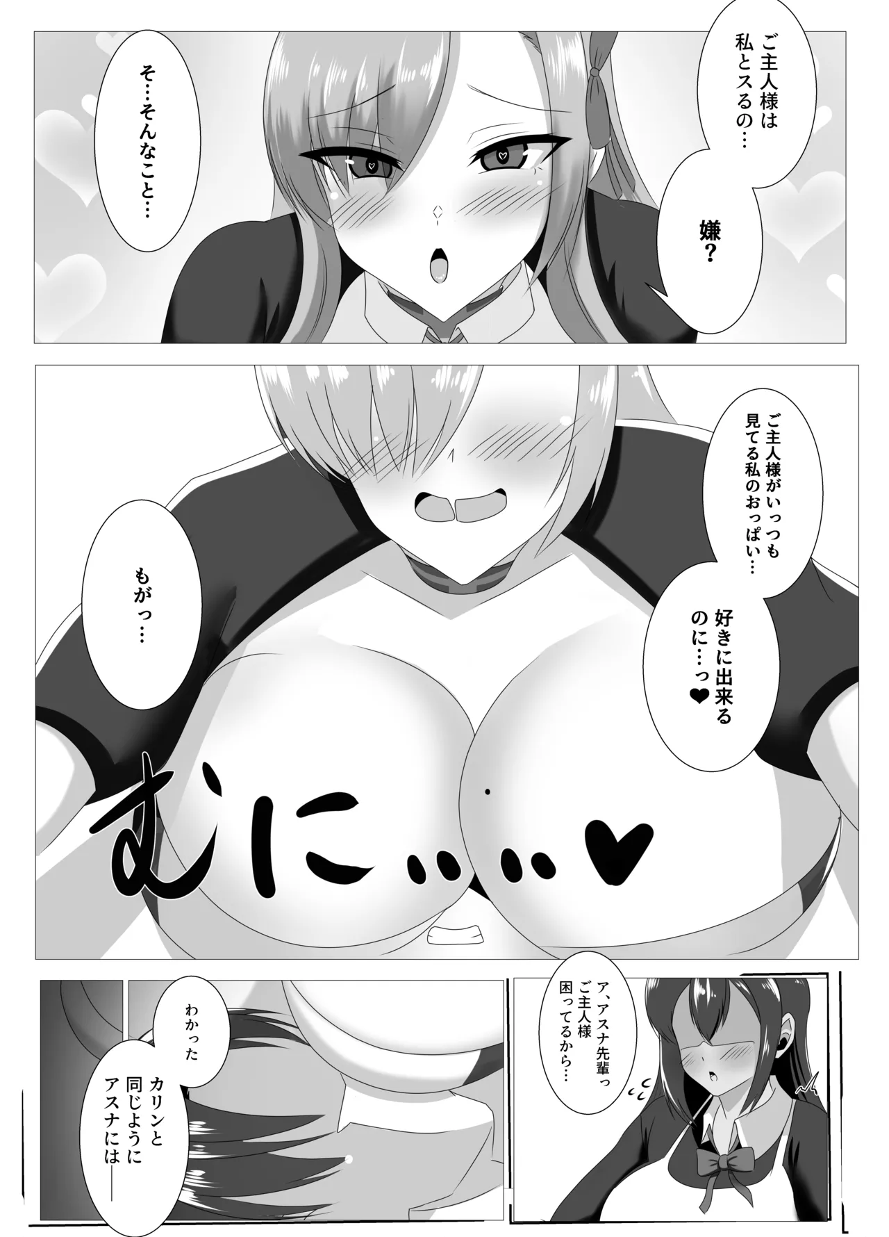Manga Page 290