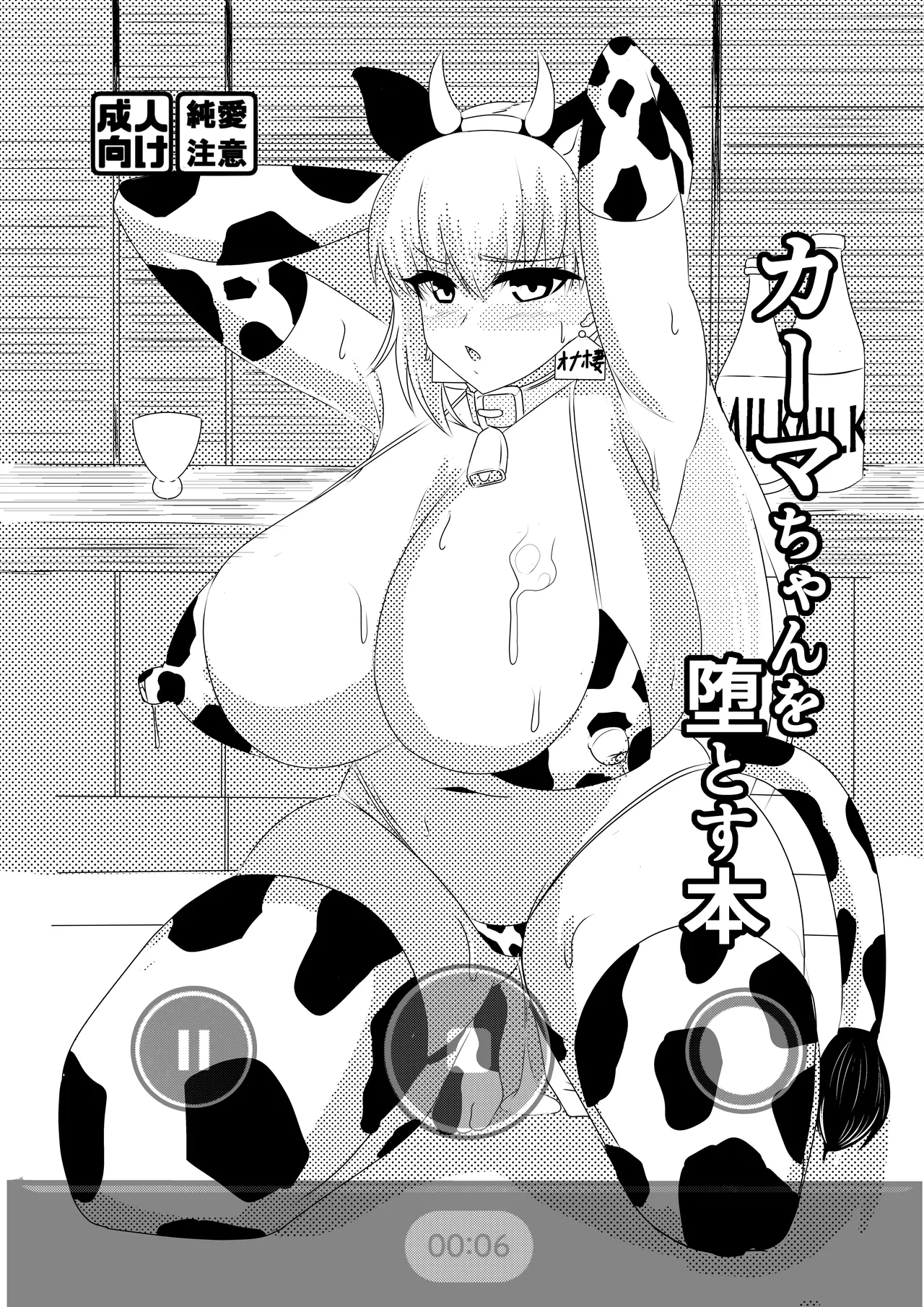 Manga Page 608