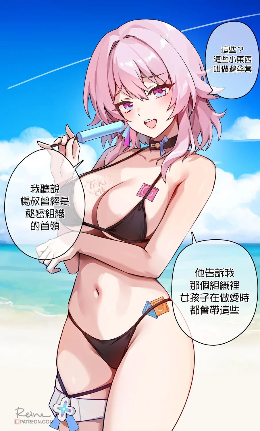 Manga Page 287
