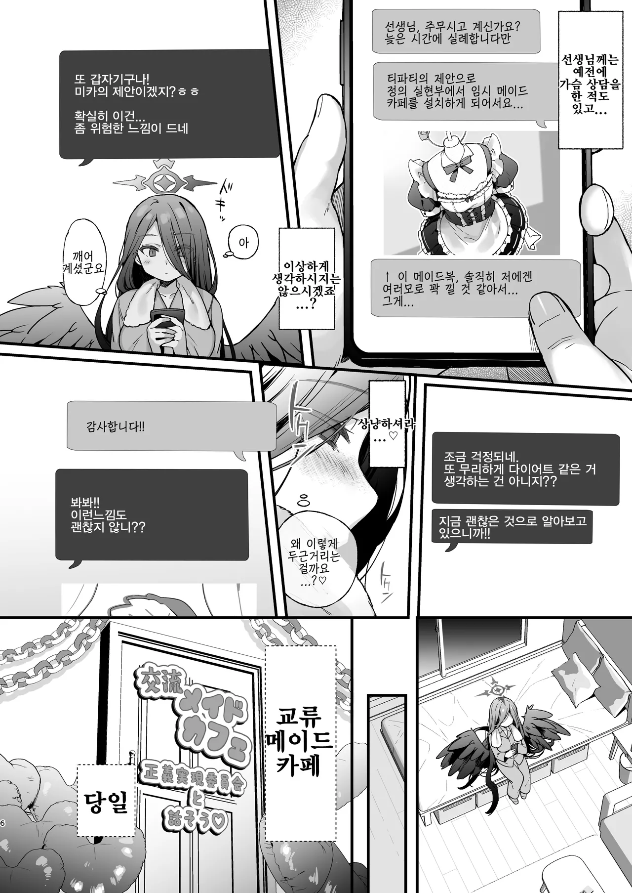 Manga Page 7