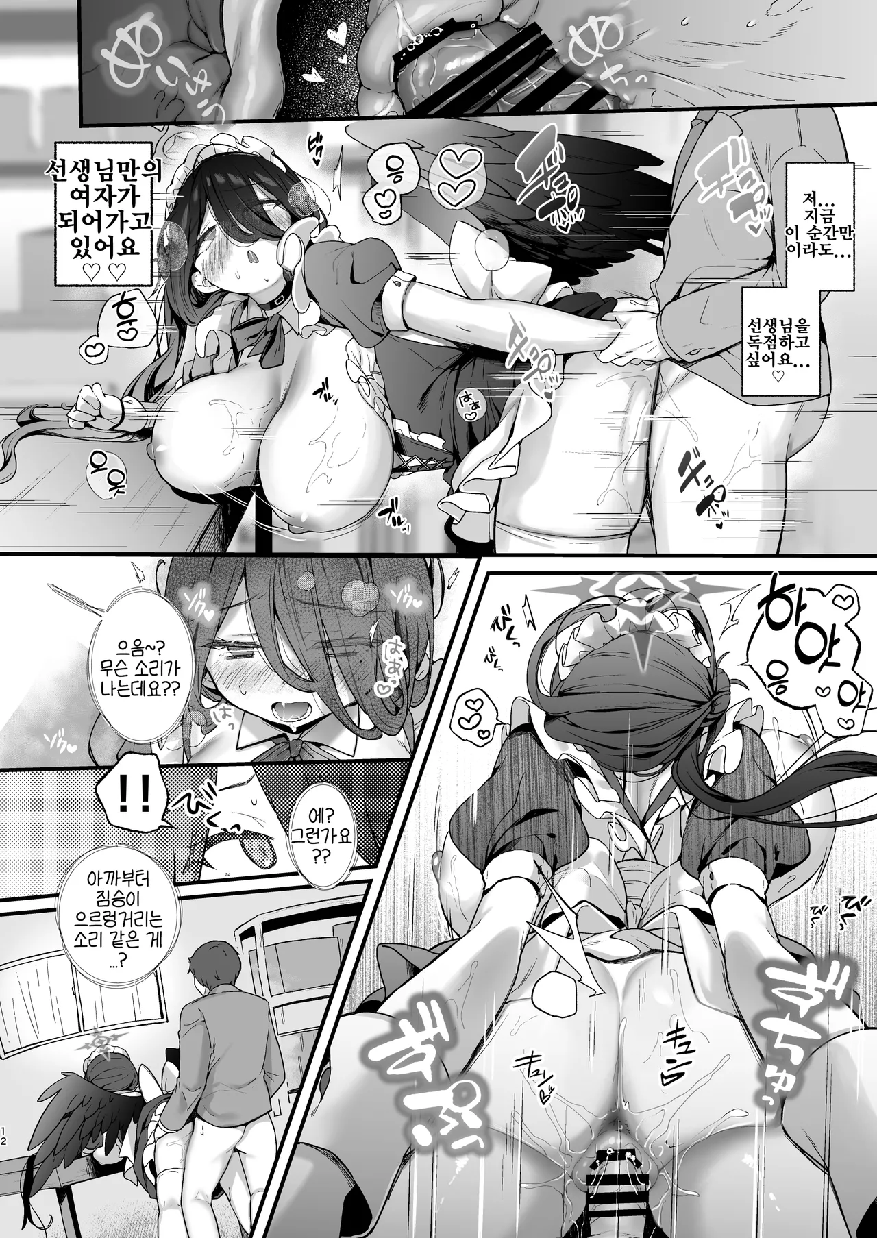 Manga Page 13