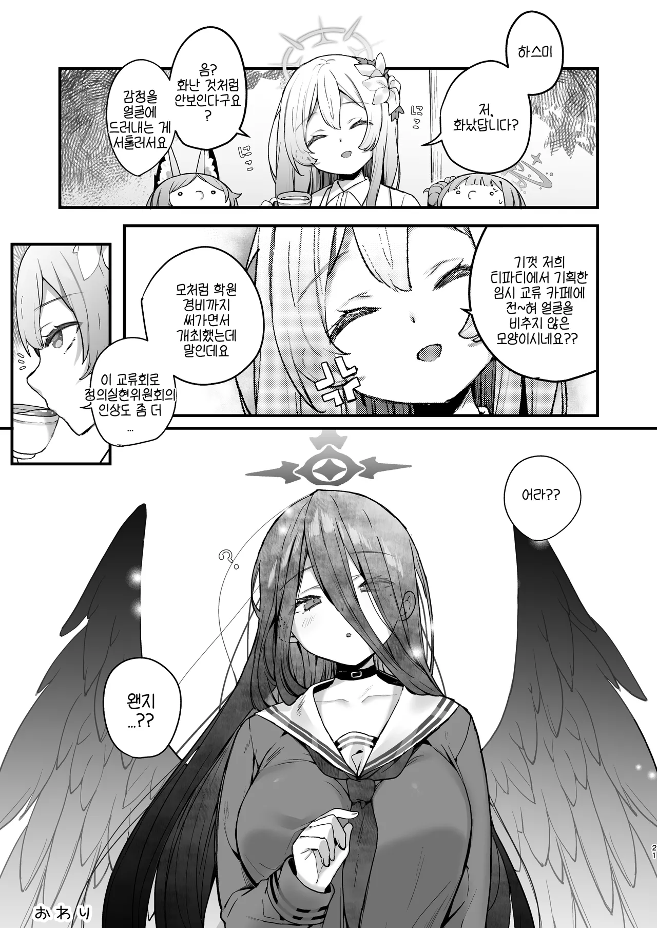 Manga Page 22