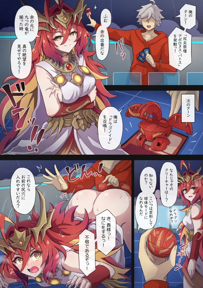 Manga Page 10