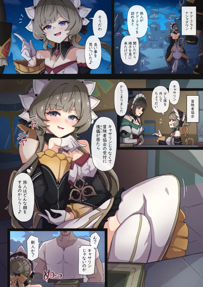 Manga Page 20