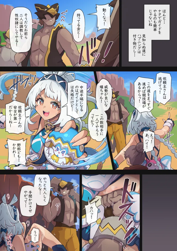 Manga Page 81