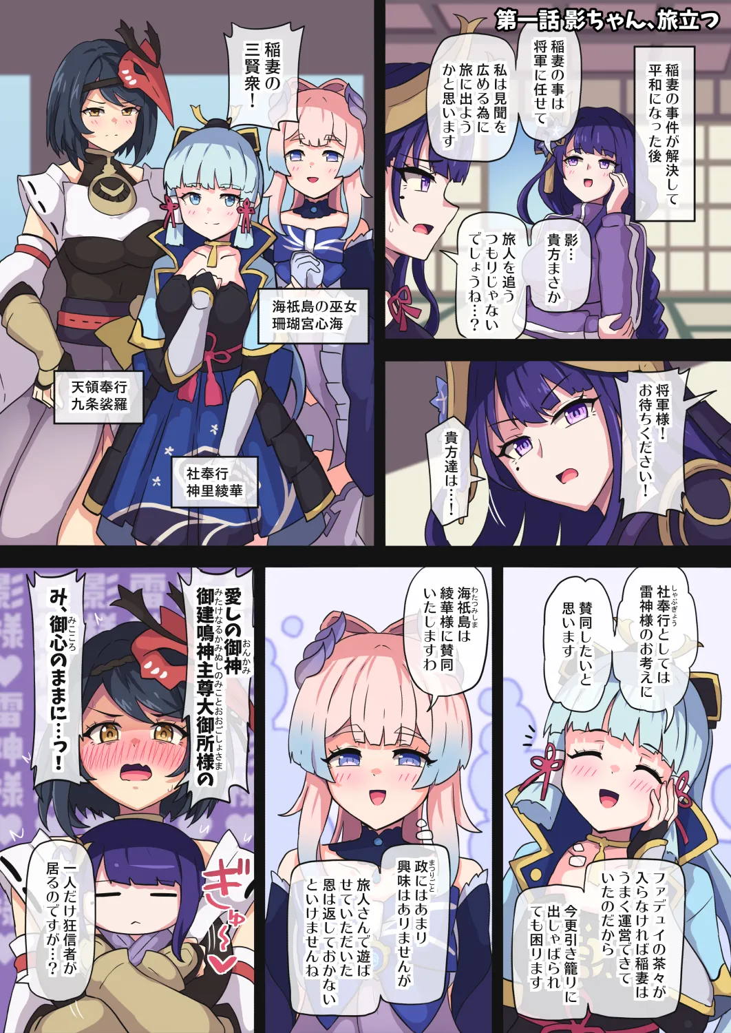 Manga Page 90
