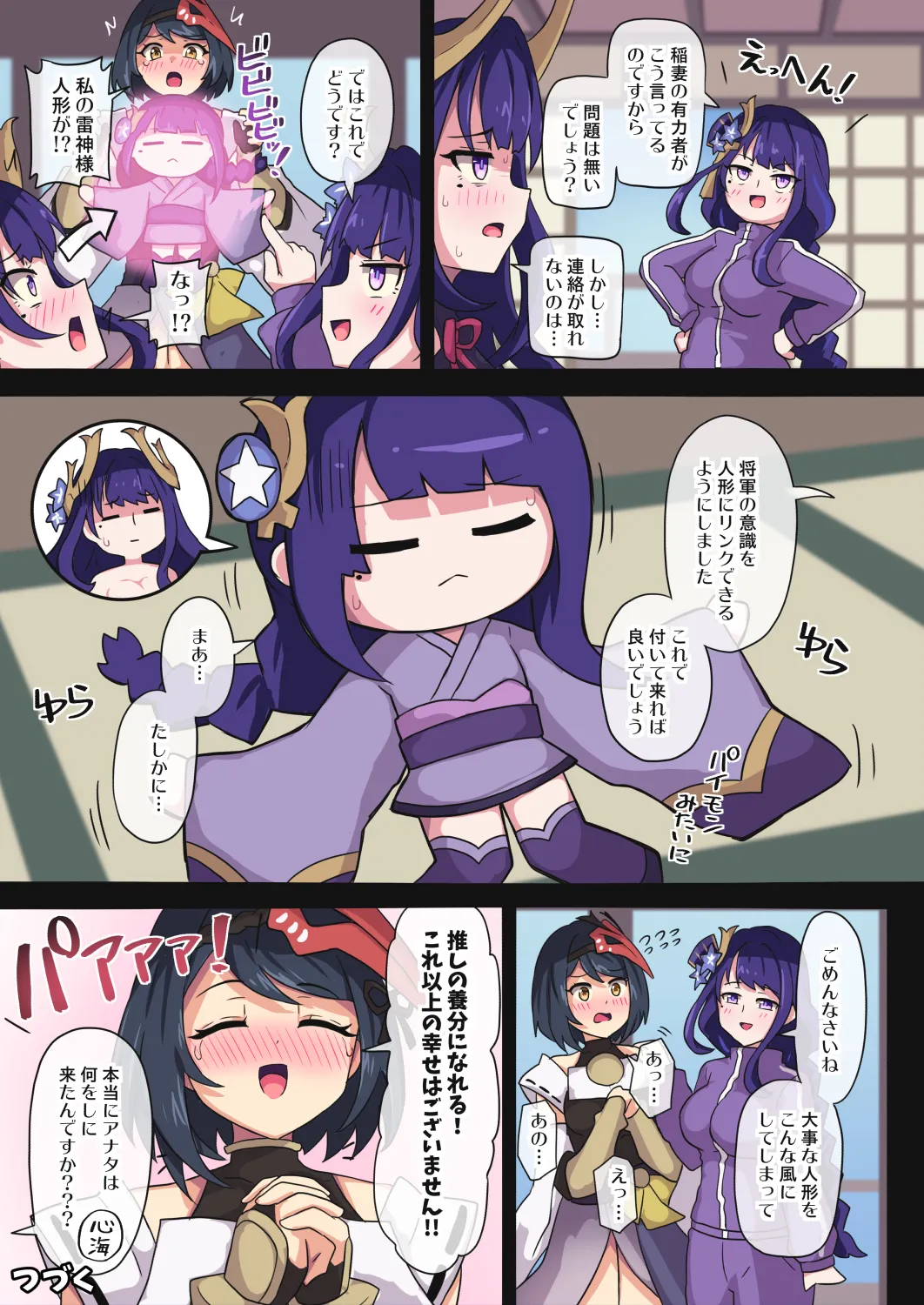Manga Page 91