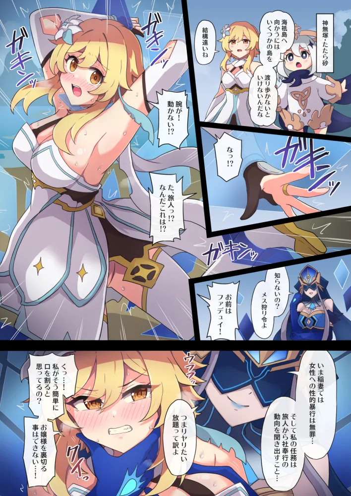 Manga Page 137