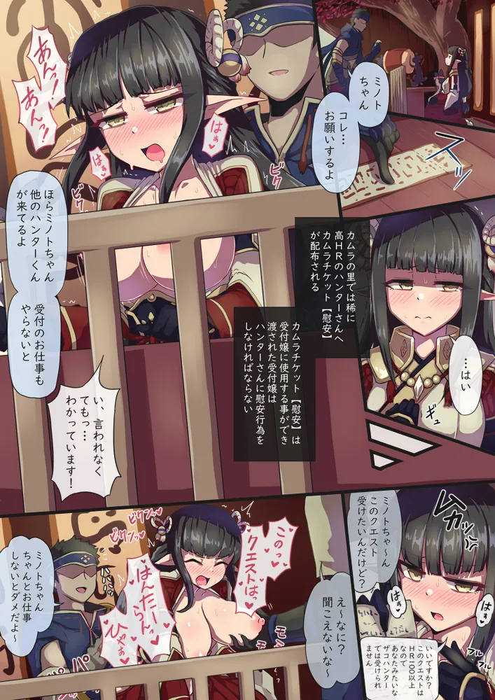 Manga Page 540