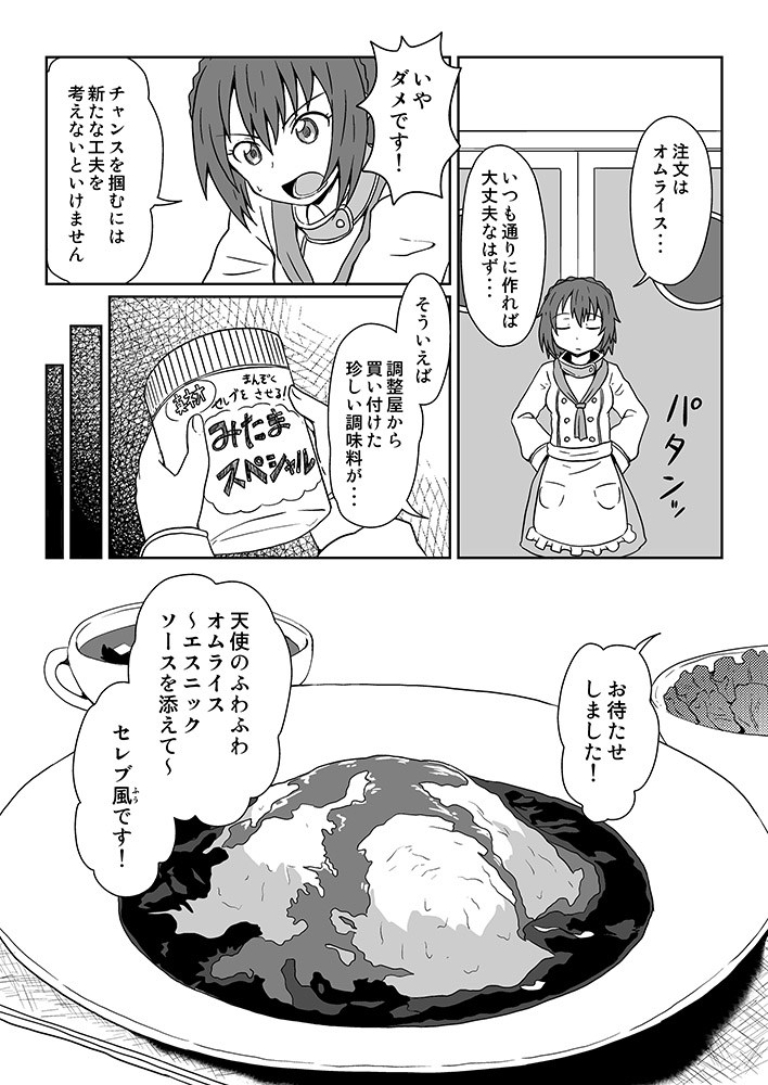 Manga Page 619