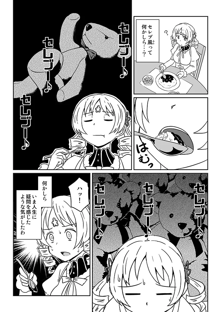 Manga Page 620