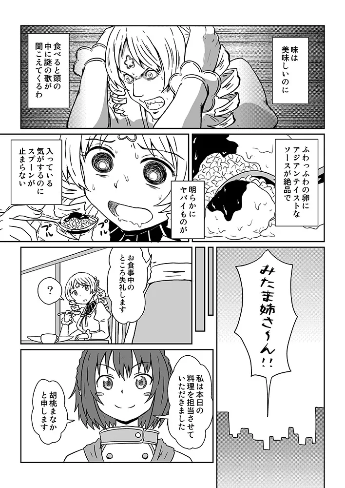 Manga Page 621