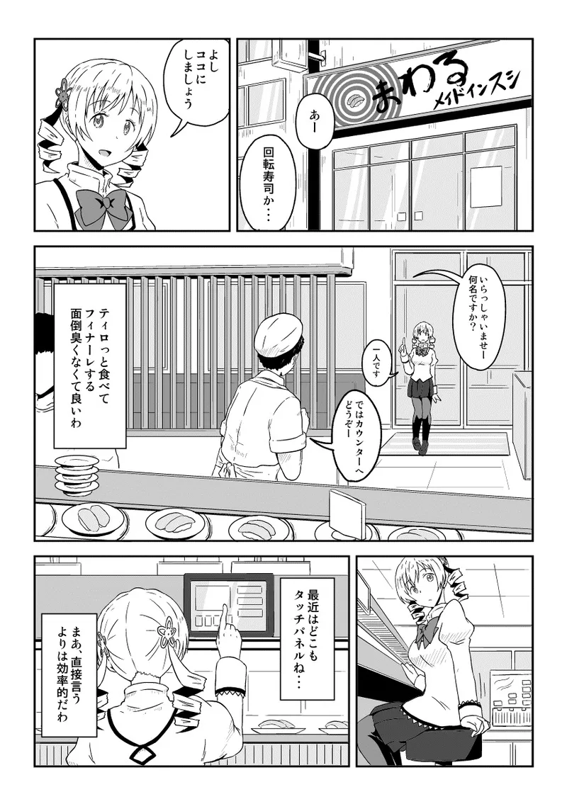 Manga Page 632