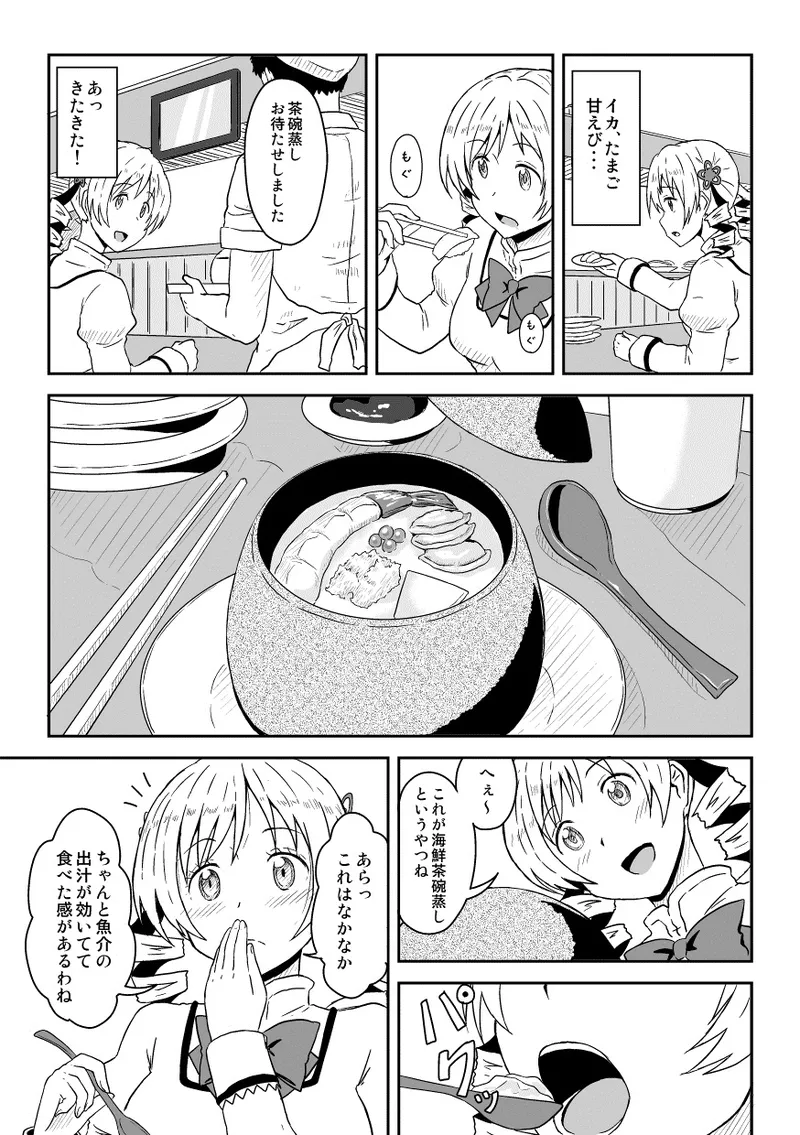 Manga Page 634