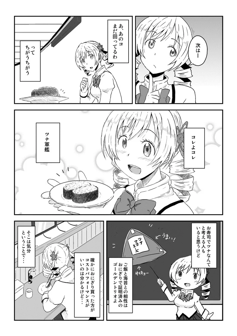 Manga Page 635