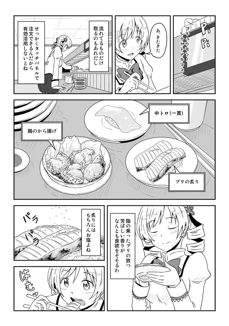 Manga Page 636