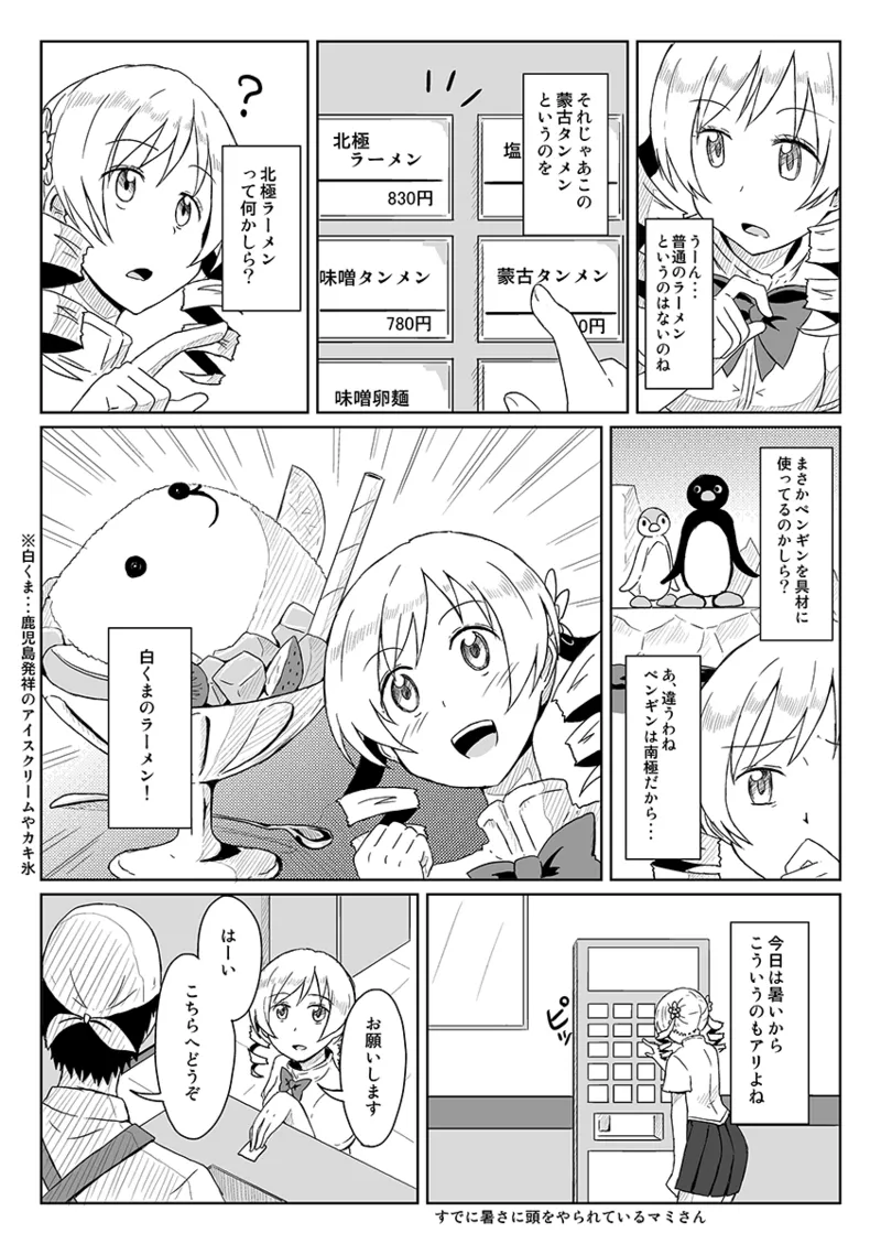Manga Page 641