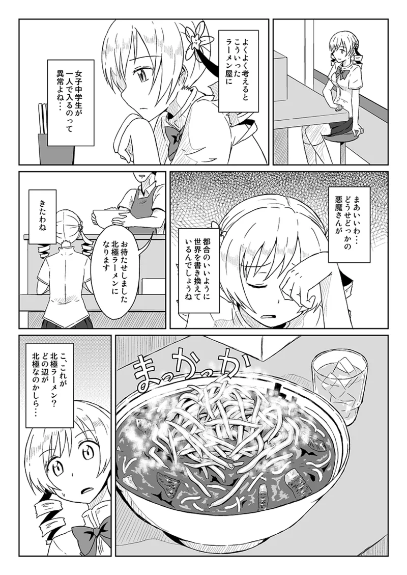 Manga Page 642