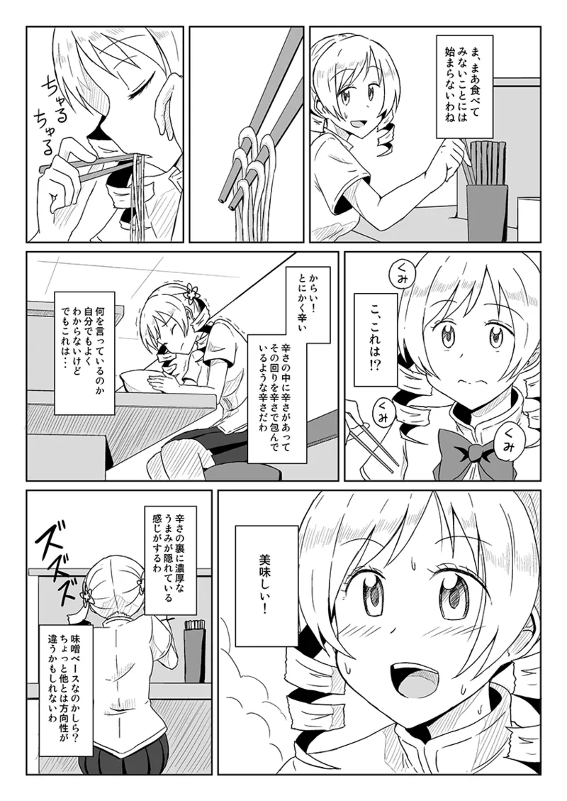 Manga Page 643