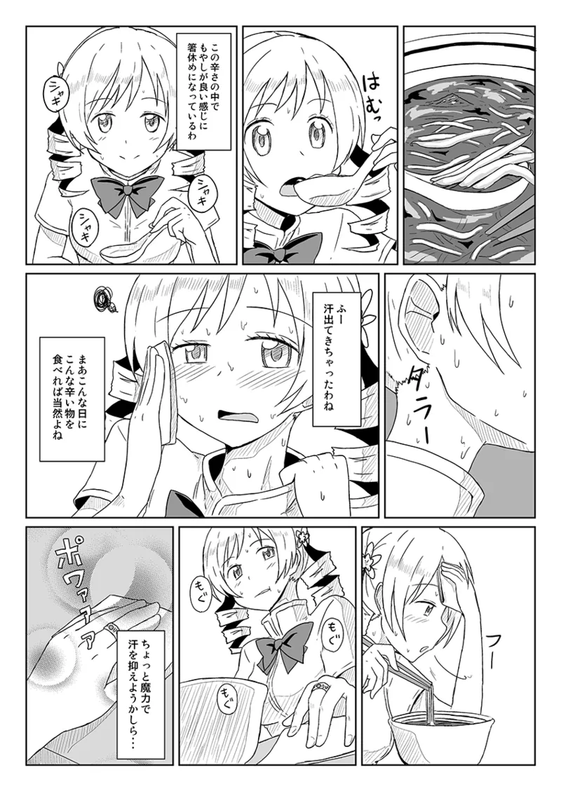 Manga Page 644