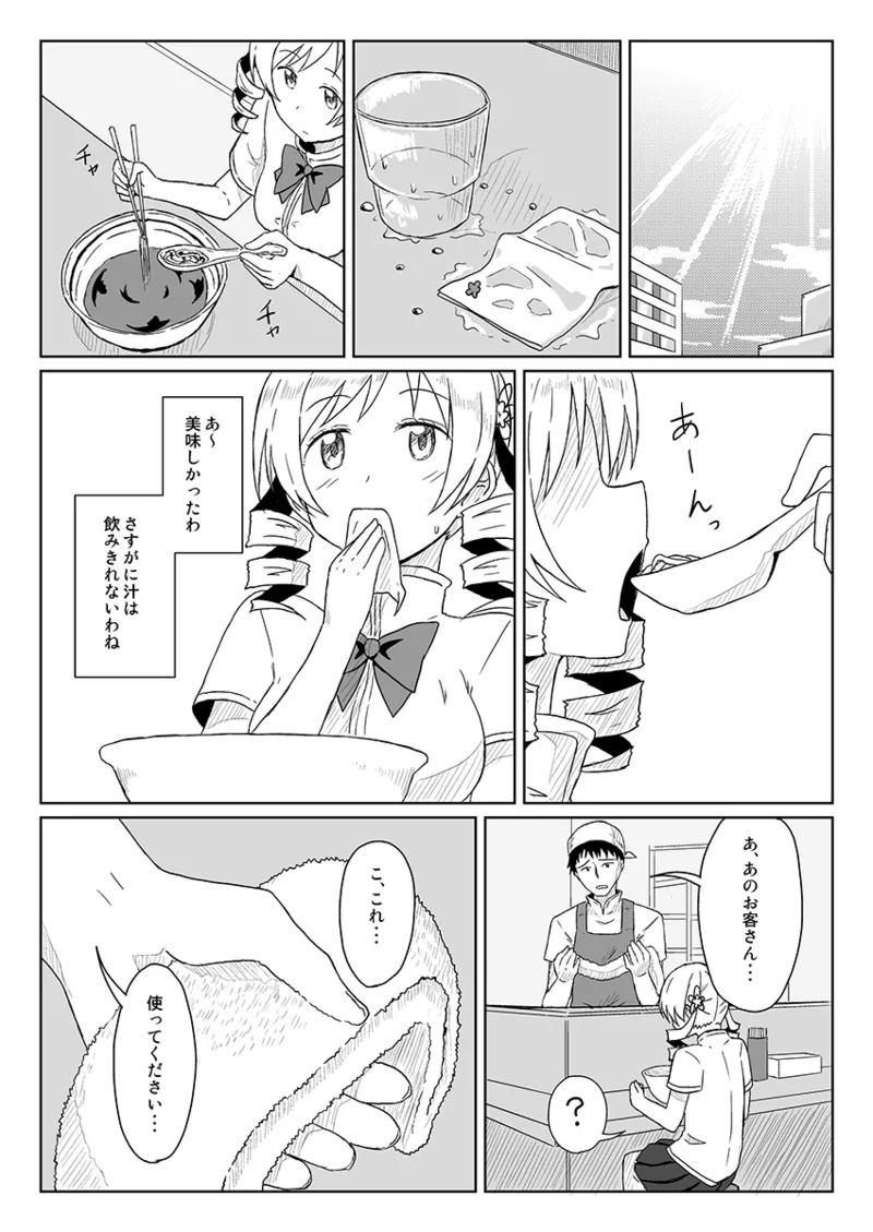 Manga Page 645