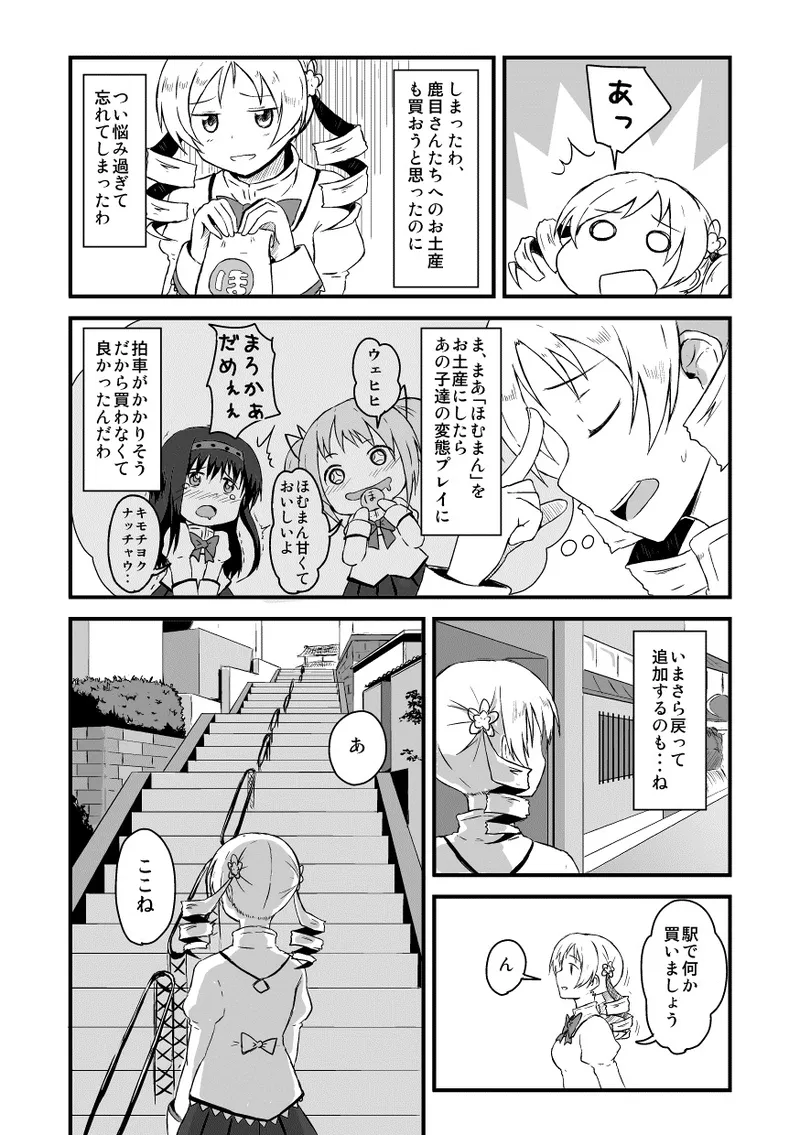 Manga Page 648