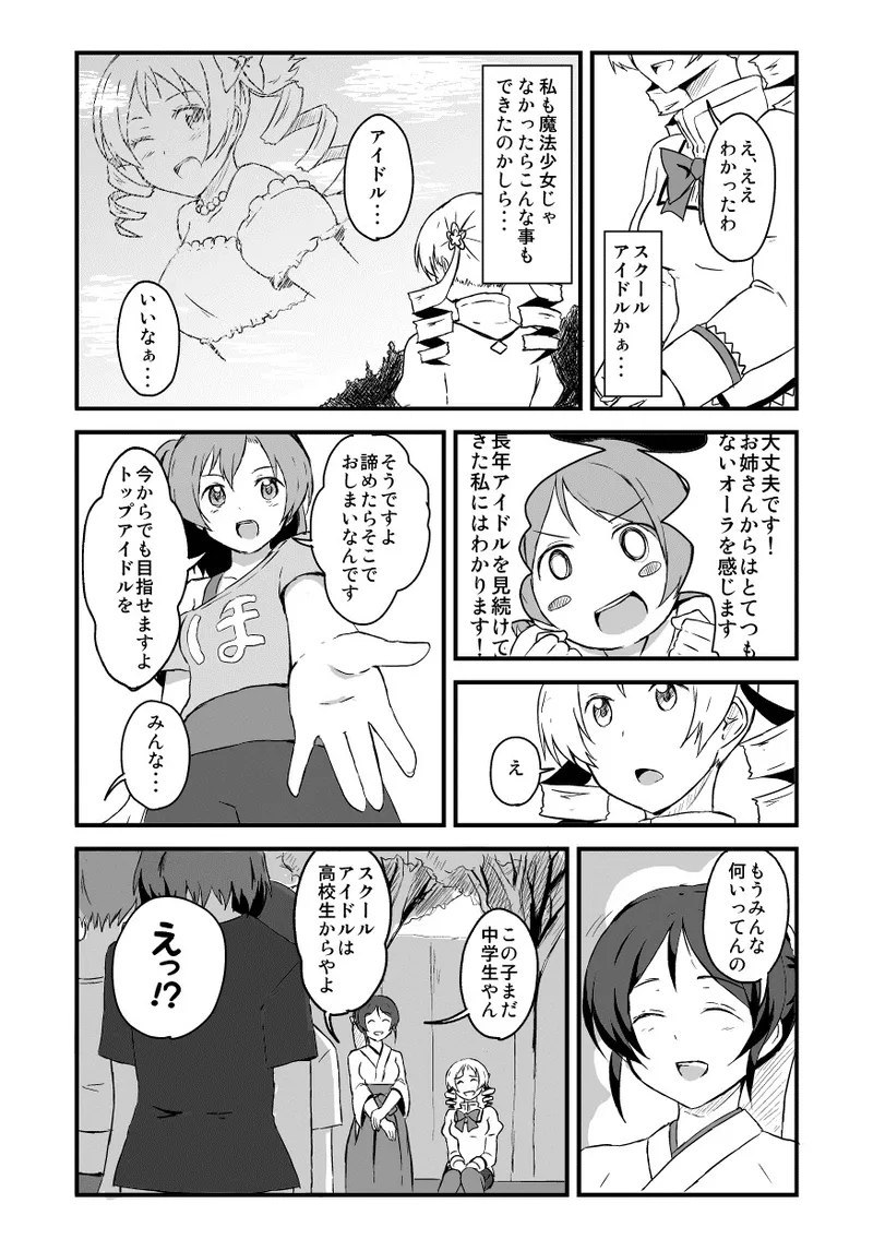 Manga Page 654