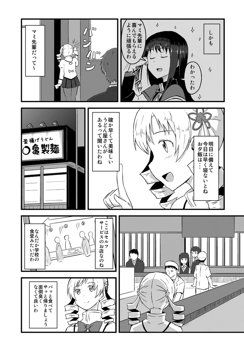Manga Page 656