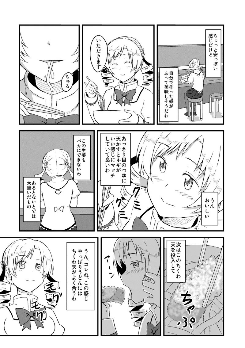 Manga Page 659