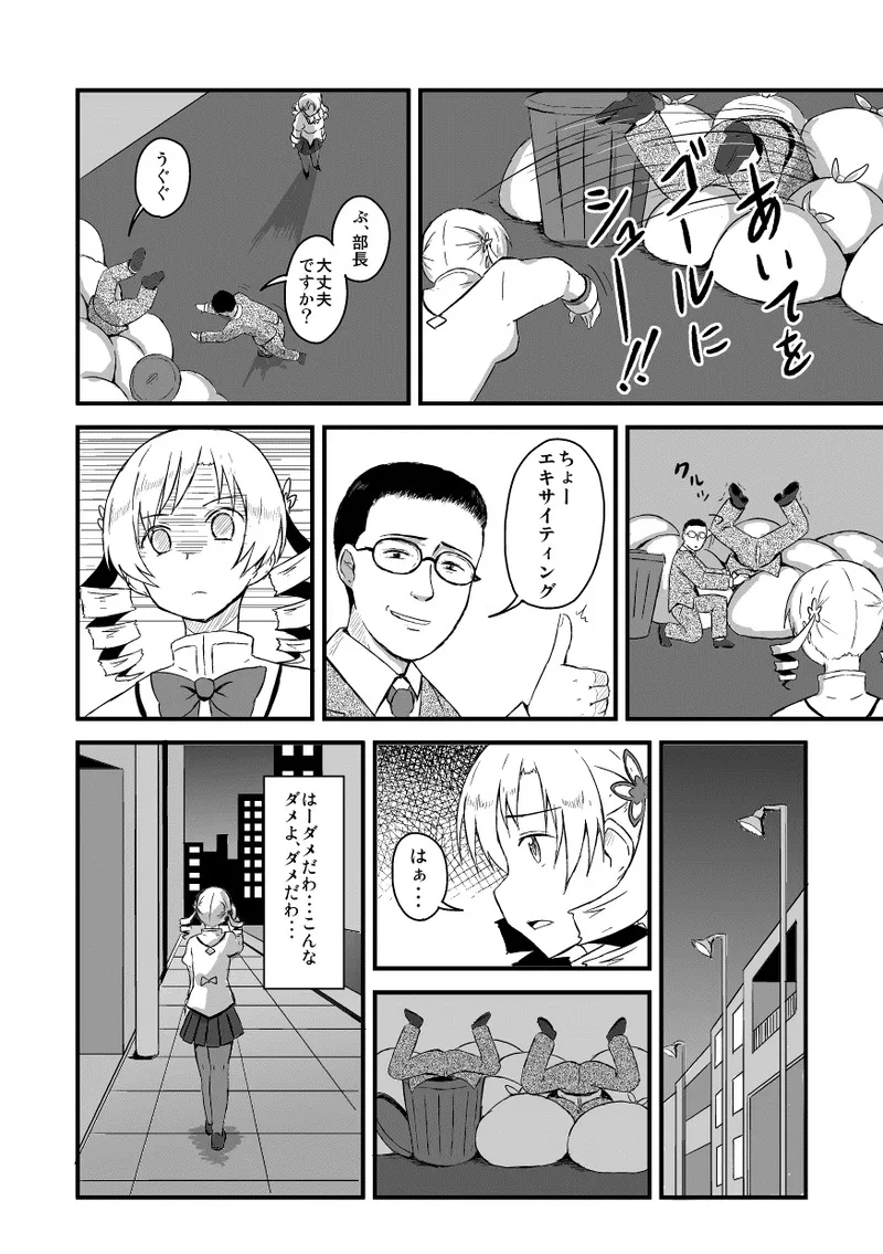 Manga Page 662