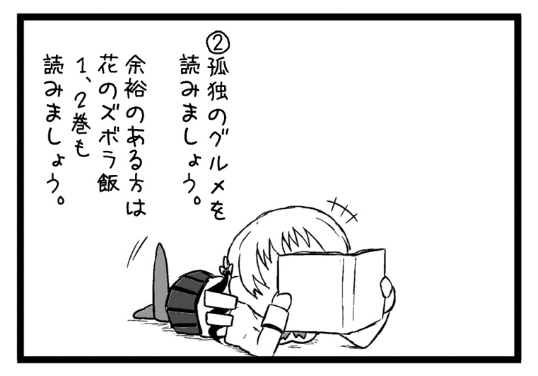 Manga Page 666
