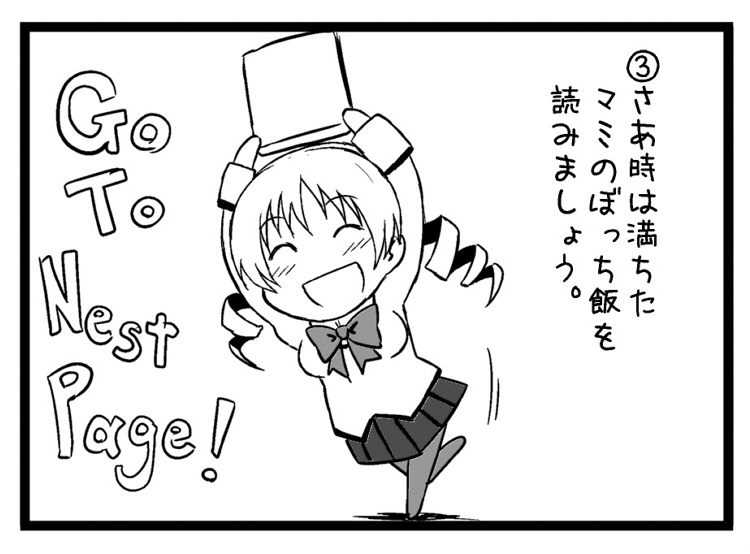 Manga Page 667
