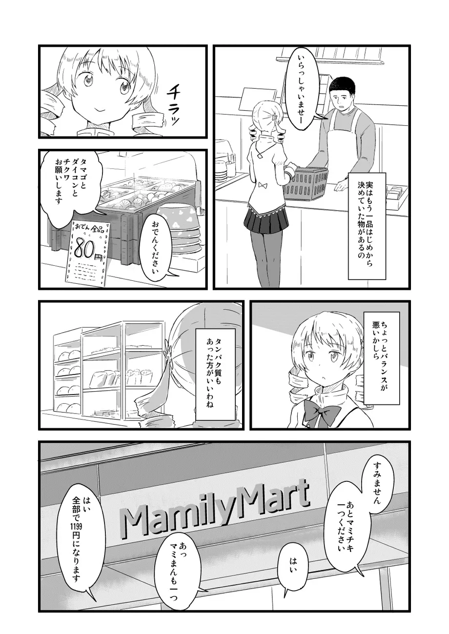Manga Page 673