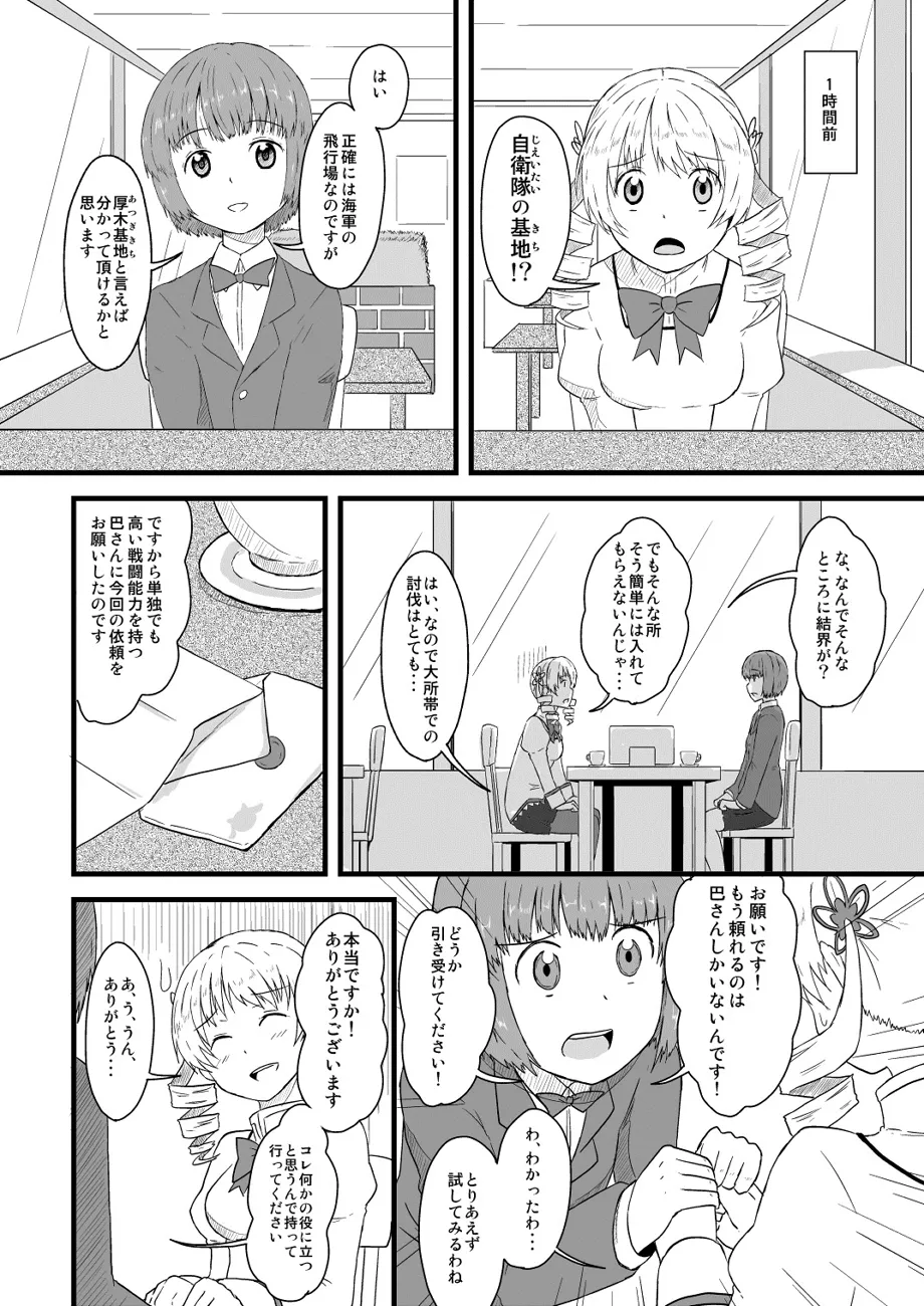 Manga Page 679