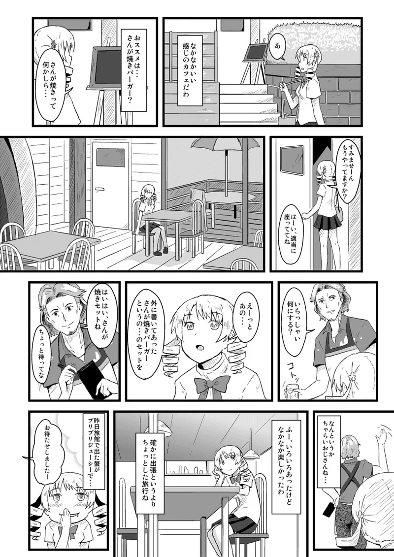 Manga Page 695