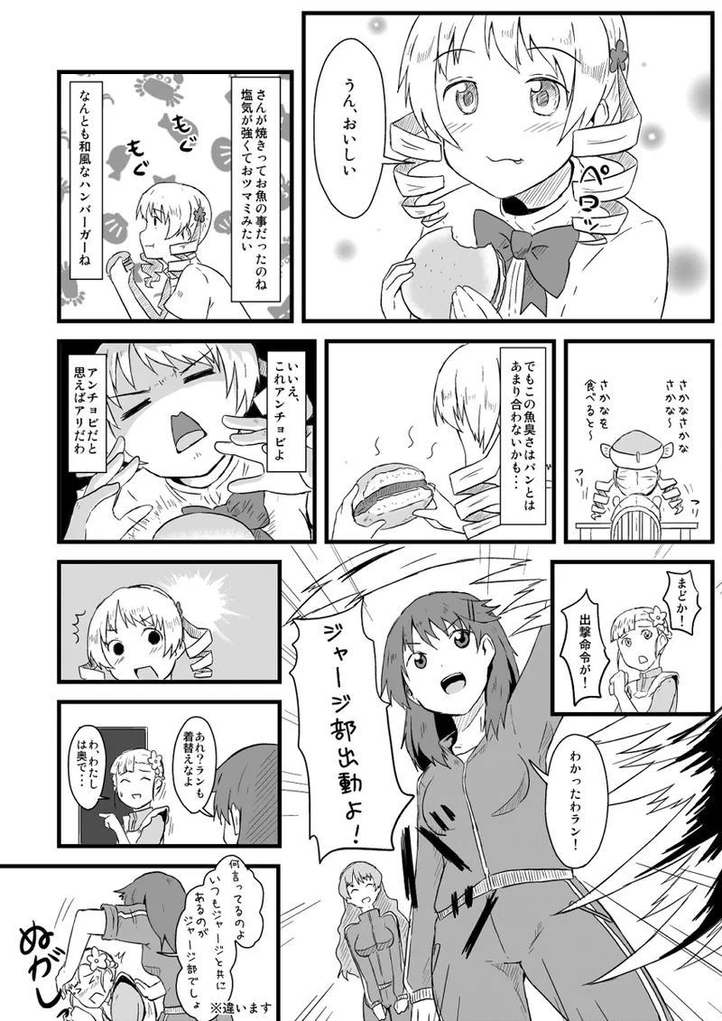 Manga Page 697