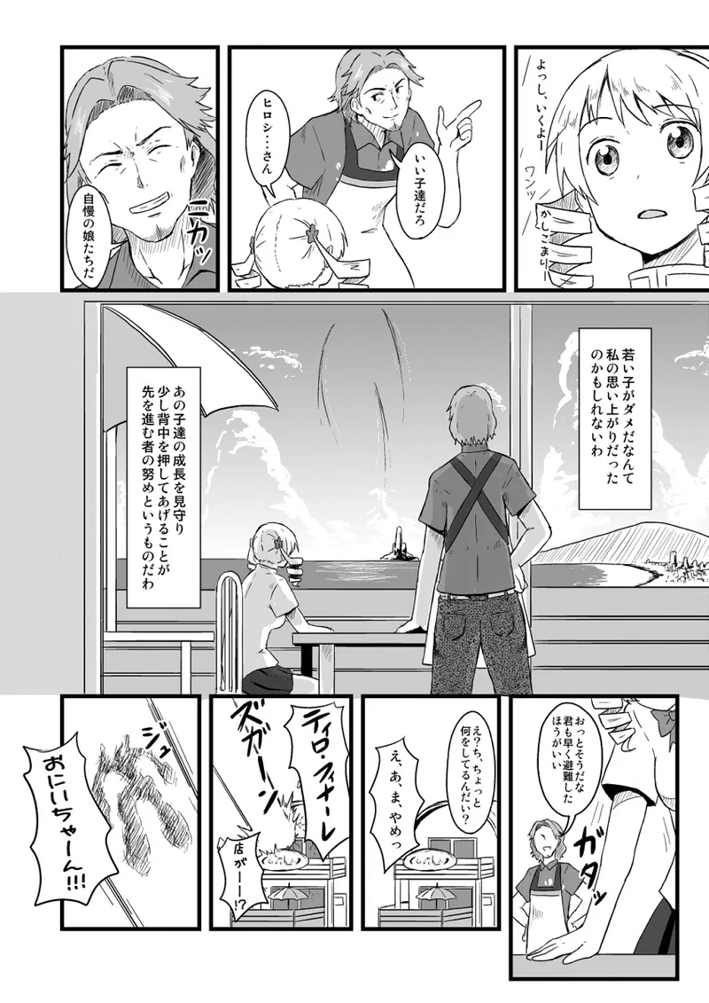Manga Page 699