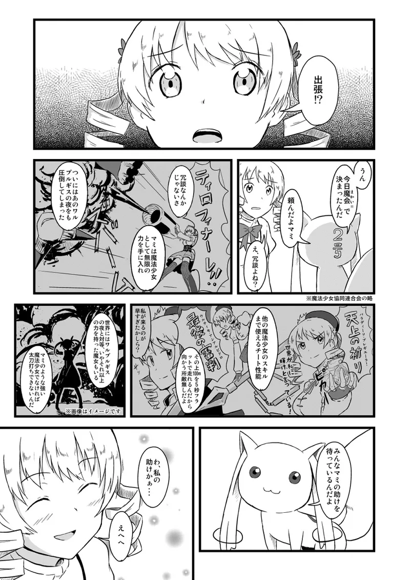 Manga Page 700