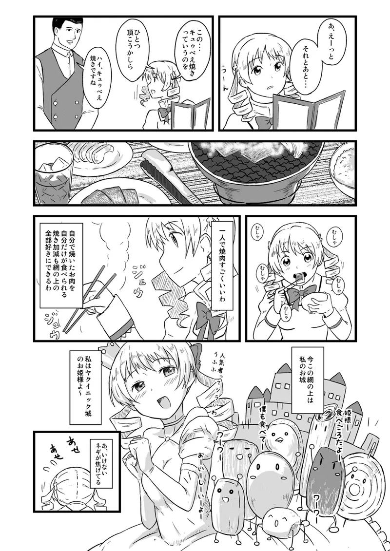 Manga Page 707