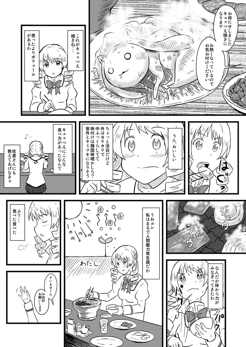 Manga Page 708