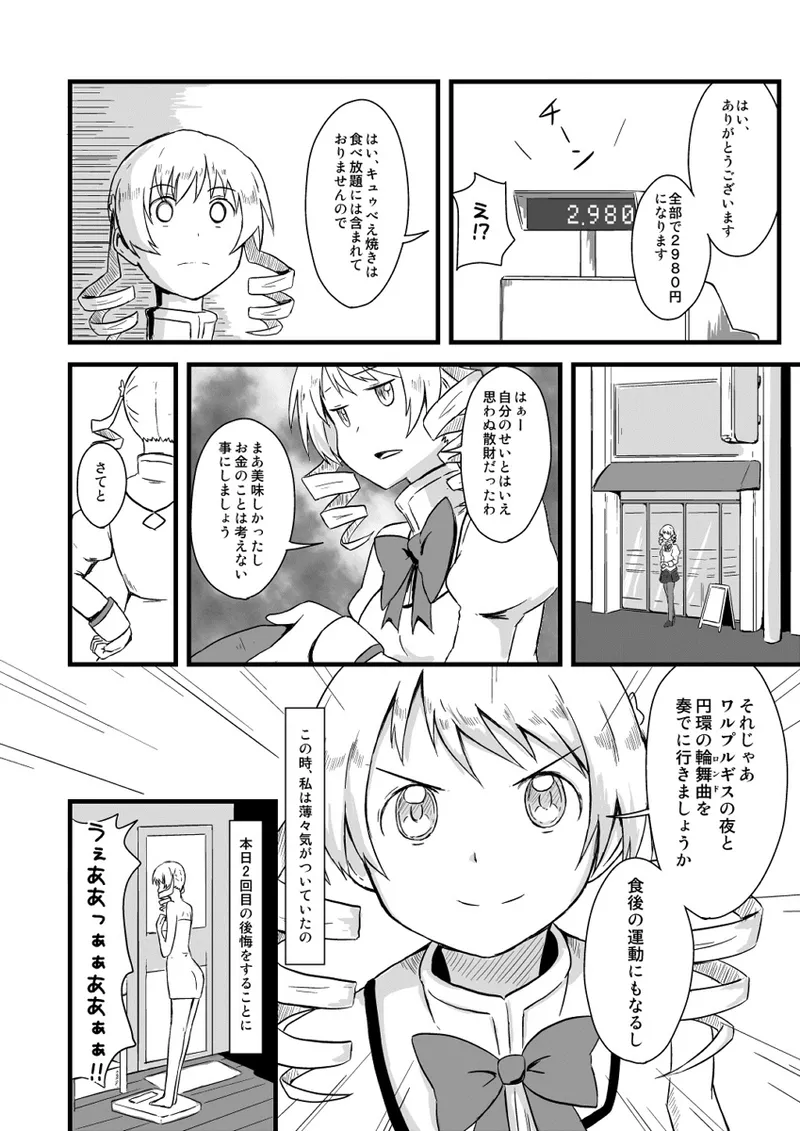 Manga Page 709